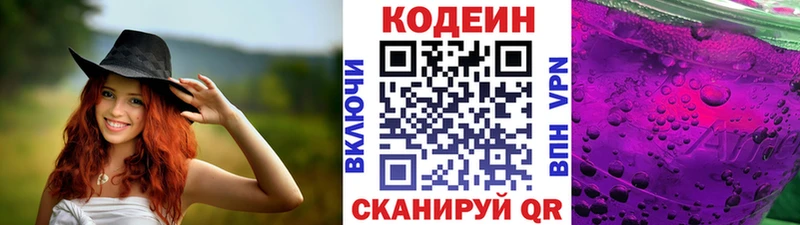 Кодеиновый сироп Lean напиток Lean (лин)  магазин продажи наркотиков  Шарья 
